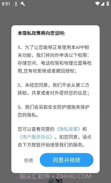 一起爱走走截图4