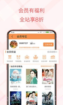 书虫小说电子书截图4