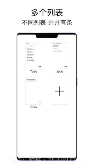 极简待办安卓正版截图4