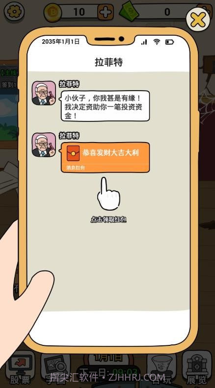 大锤的逆袭截图4 大锤的逆袭截图4