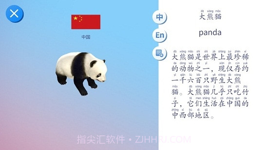 北斗AR地球仪截图1 北斗AR地球仪截图1